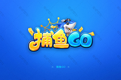 大满贯